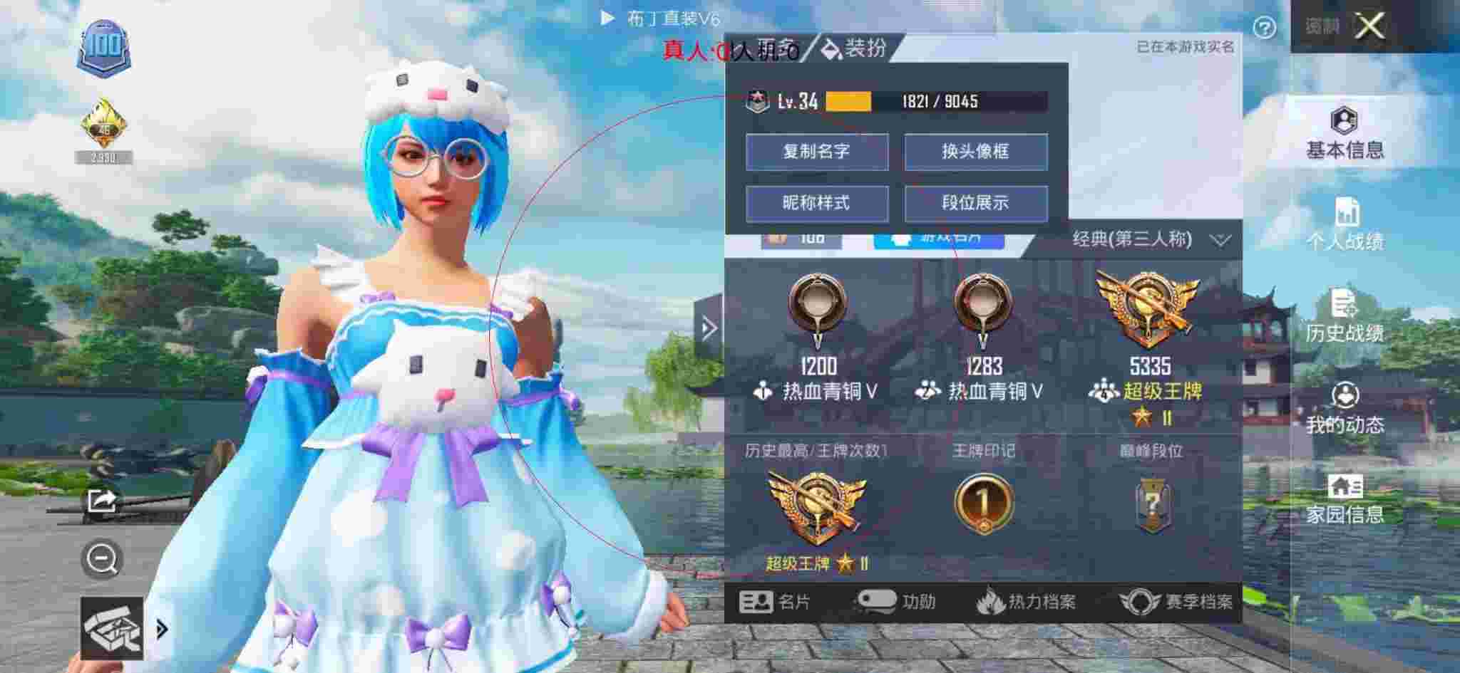 和平精英透视自瞄 - 和平精英免费开挂破解版辅助预览图